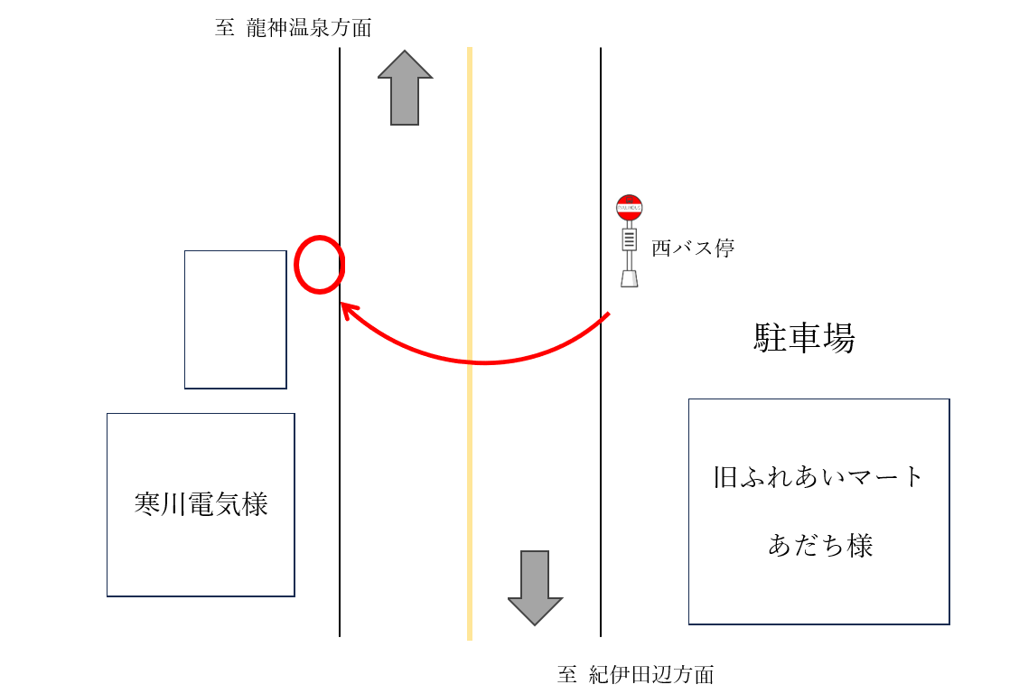 紀伊 バス コレクション 時刻 表